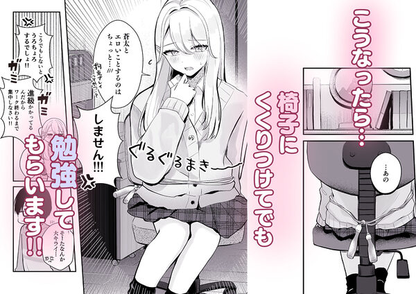 【限界我慢集】幼馴染は大ピンチ+短編3作品 画像3