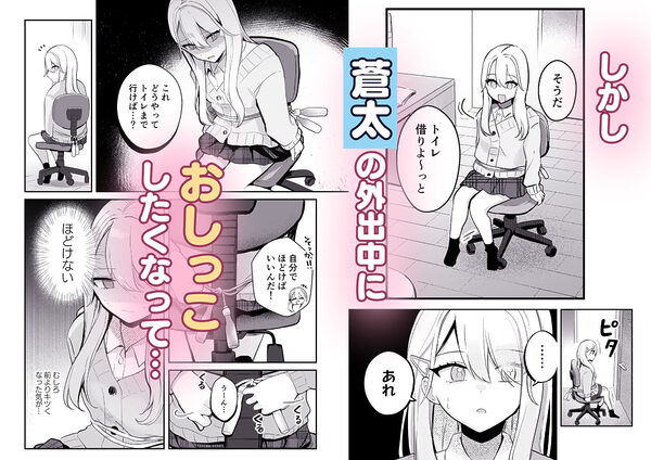 【限界我慢集】幼馴染は大ピンチ+短編3作品 画像4