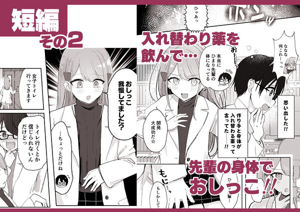 【限界我慢集】幼馴染は大ピンチ+短編3作品 画像8