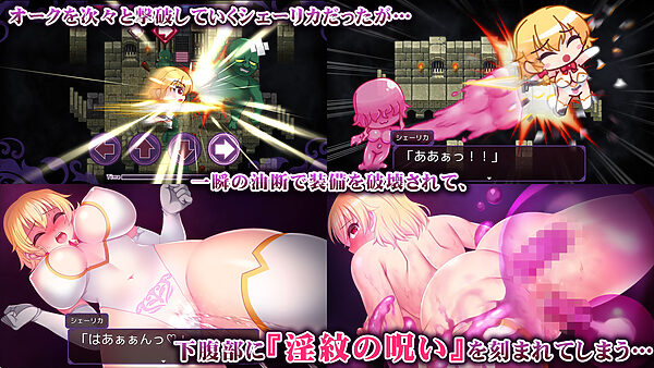 淫紋アビス 最強女騎士がエロトラップで無様敗北するRPG 画像2