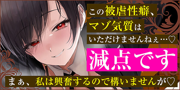 【ガン攻め】女執事おち●ぽスクワット【轟音オホ】〜坊ちゃま、情けない童貞早漏ち●ぽを強くするためにトレーニングして差し上げます〜 画像1