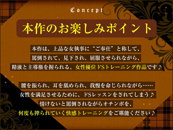 【ガン攻め】女執事おち●ぽスクワット【轟音オホ】〜坊ちゃま、情けない童貞早漏ち●ぽを強くするためにトレーニングして差し上げます〜 画像2