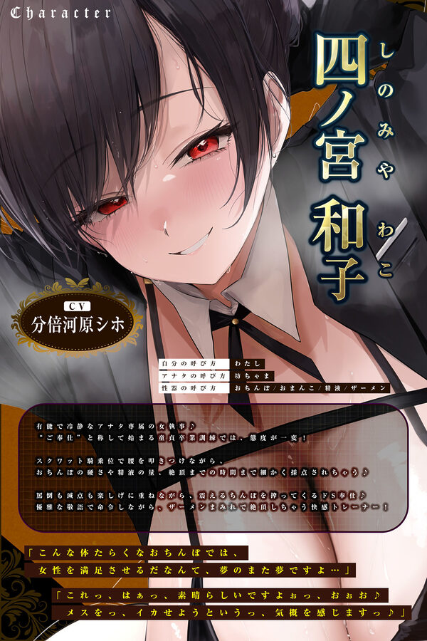 【ガン攻め】女執事おち●ぽスクワット【轟音オホ】〜坊ちゃま、情けない童貞早漏ち●ぽを強くするためにトレーニングして差し上げます〜 画像3