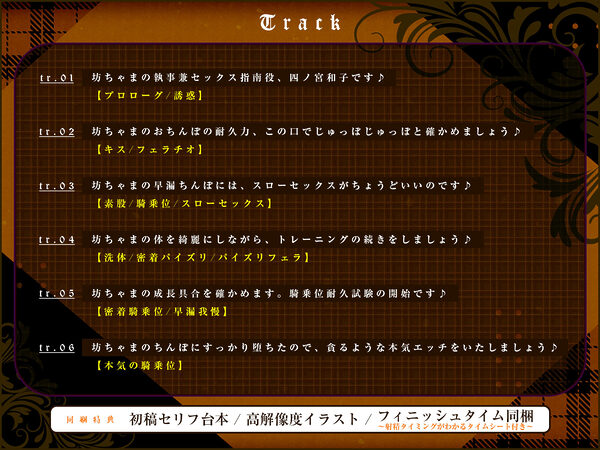 【ガン攻め】女執事おち●ぽスクワット【轟音オホ】〜坊ちゃま、情けない童貞早漏ち●ぽを強くするためにトレーニングして差し上げます〜 画像4