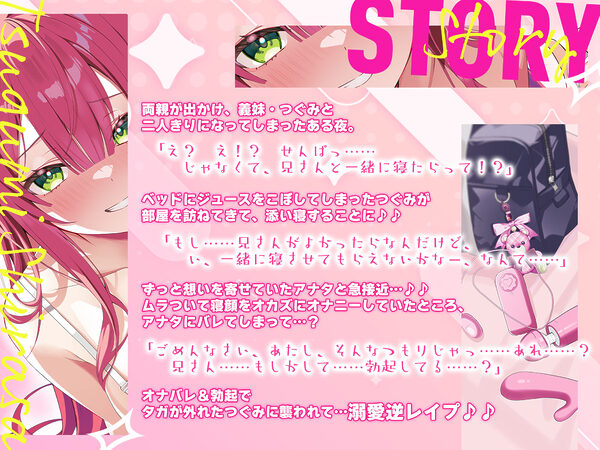 【溺愛交尾】 誘い孕ませ義妹 〜「好き好き」言いながらイキまくって、妊娠願望ダダ漏れ子作り〜 画像2