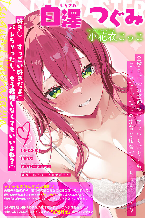 【溺愛交尾】 誘い孕ませ義妹 〜「好き好き」言いながらイキまくって、妊娠願望ダダ漏れ子作り〜 画像3