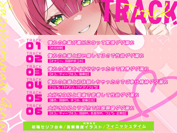 【溺愛交尾】 誘い孕ませ義妹 〜「好き好き」言いながらイキまくって、妊娠願望ダダ漏れ子作り〜 画像4