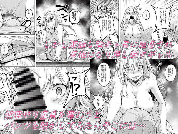 一軍ギャル  陰キャちんぽに敗北す！ 画像3