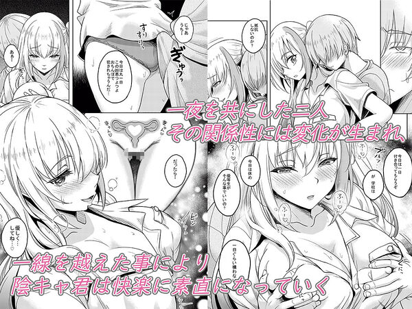 一軍ギャル  陰キャちんぽに敗北す！ 画像6