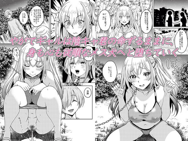 一軍ギャル  陰キャちんぽに敗北す！ 画像8