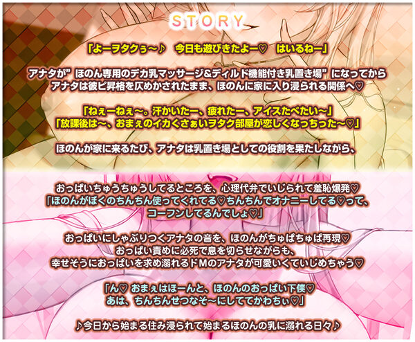 カースト上位ギャルの住み浸り溺乳〜乳吸い下僕だと思っていたのは僕だけでした〜【毎秒授乳×心情代弁】 画像3