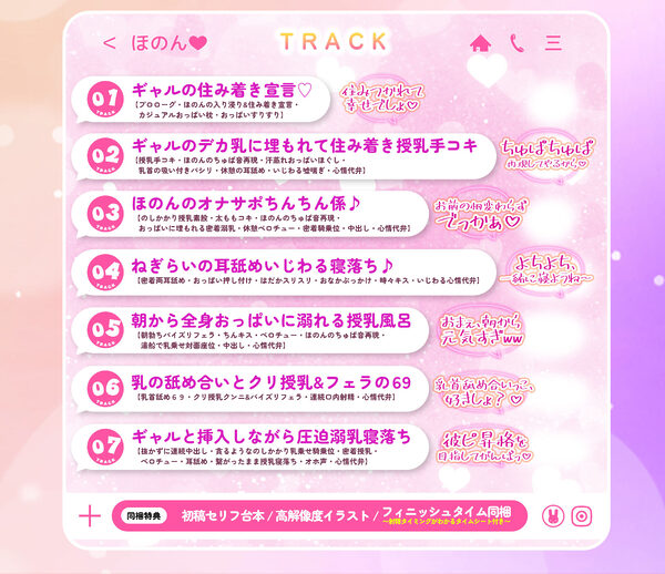 カースト上位ギャルの住み浸り溺乳〜乳吸い下僕だと思っていたのは僕だけでした〜【毎秒授乳×心情代弁】 画像5