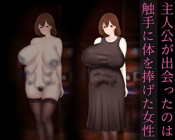 アナル苗床触手繁殖熟女 〜苗床へと堕ちた、ある女性の日々〜 画像2