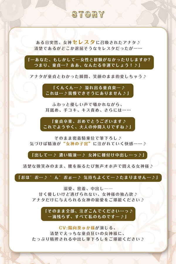 【ガン攻め】母性溢れる女神の童貞偏愛【無声オホ】 〜彼女いない歴=年齢とわかった途端、性欲限界突破の生ハメ子作りが始まりました〜 画像3