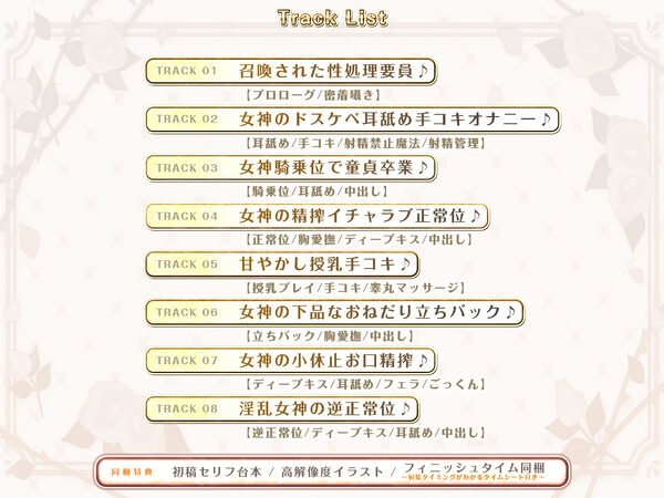 【ガン攻め】母性溢れる女神の童貞偏愛【無声オホ】 〜彼女いない歴=年齢とわかった途端、性欲限界突破の生ハメ子作りが始まりました〜 画像5