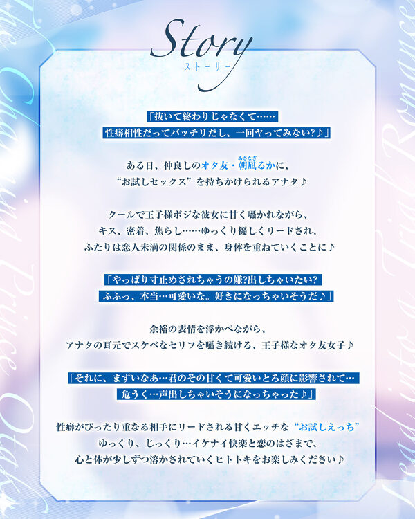 【オール囁き】イケメン王子様オタ友の誘惑リードお試しえっち【無声オホ】 〜性癖相性バッチリみたいだし、一発ヤってみる?〜 画像3