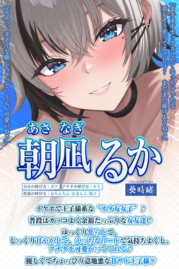 【オール囁き】イケメン王子様オタ友の誘惑リードお試しえっち【無声オホ】 〜性癖相性バッチリみたいだし、一発ヤってみる?〜 画像4
