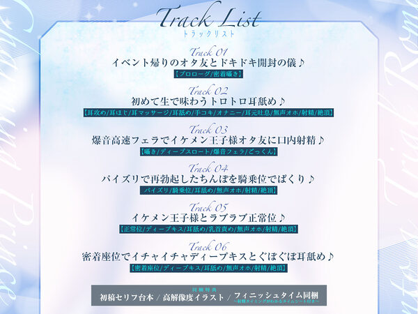 【オール囁き】イケメン王子様オタ友の誘惑リードお試しえっち【無声オホ】 〜性癖相性バッチリみたいだし、一発ヤってみる?〜 画像5