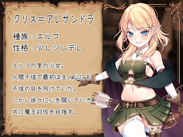 精力ファンタジー 〜女の子達とエッチなパワーで魔王討伐!〜 画像3