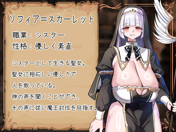 精力ファンタジー 〜女の子達とエッチなパワーで魔王討伐!〜 画像5