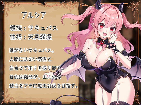 精力ファンタジー 〜女の子達とエッチなパワーで魔王討伐!〜 画像6