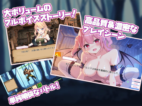 精力ファンタジー 〜女の子達とエッチなパワーで魔王討伐!〜 画像7