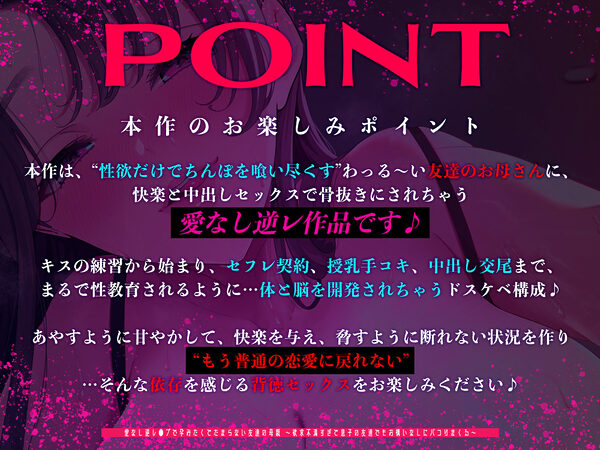 【男性受け】愛なし逆レ●プで孕みたくてたまらない友達の母親 〜欲求不満すぎて息子の友達でもお構いなしにパコりまくる〜 画像2