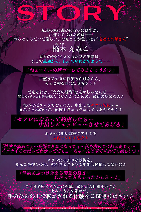 【男性受け】愛なし逆レ●プで孕みたくてたまらない友達の母親 〜欲求不満すぎて息子の友達でもお構いなしにパコりまくる〜 画像4