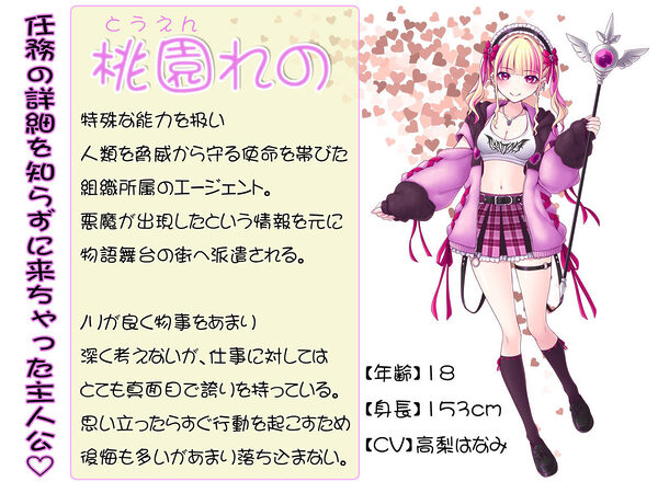 絶頂退魔がーるれのちゃん 〜射精させるのがお仕事です！〜 画像1