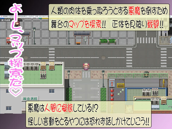 絶頂退魔がーるれのちゃん 〜射精させるのがお仕事です！〜 画像2