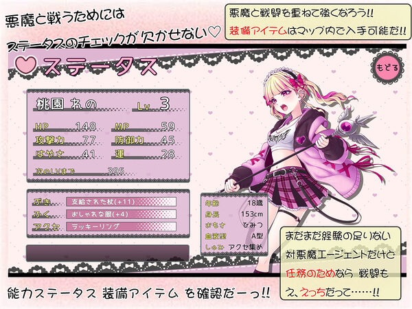 絶頂退魔がーるれのちゃん 〜射精させるのがお仕事です！〜 画像5