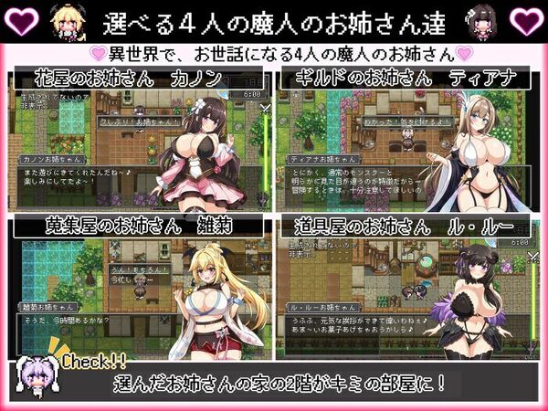 ボクの異世界なつやすみ 画像4