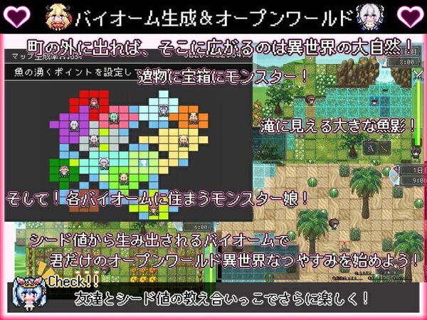 ボクの異世界なつやすみ 画像5