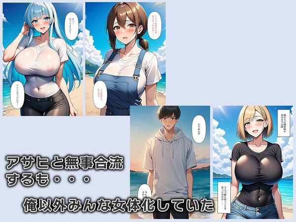 女体化無人島、男は俺一人だけ！？ 画像7