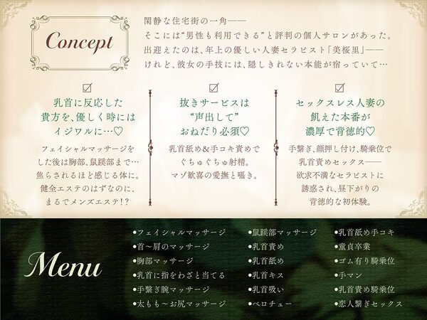 【健全エステ×人妻筆下ろし】 Cure esthetic美桜里〜人妻セラピストさんは欲求不満！昼下がりの脳トロ背徳エステ体験〜【1時間40分！】 画像1