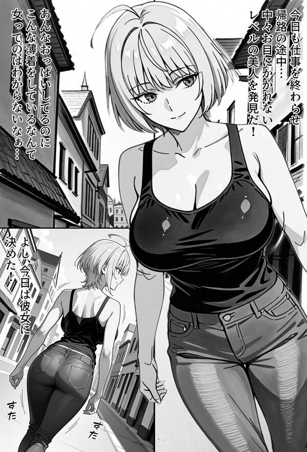 COMIC 憑依の時間 Vol.1 画像6