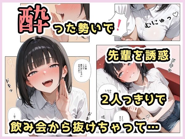 酔ったいきおいでしちゃった子 画像2