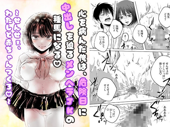 汁まみれ総集編〜中出し絶頂・孕ませ膣奥射精〜 画像2