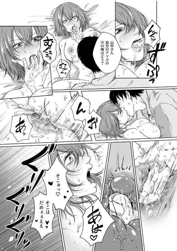 汁まみれ総集編〜中出し絶頂・孕ませ膣奥射精〜 画像8