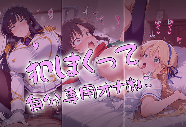 精神支配の術で俺専用オナホのくのいちをゲット！ 画像4