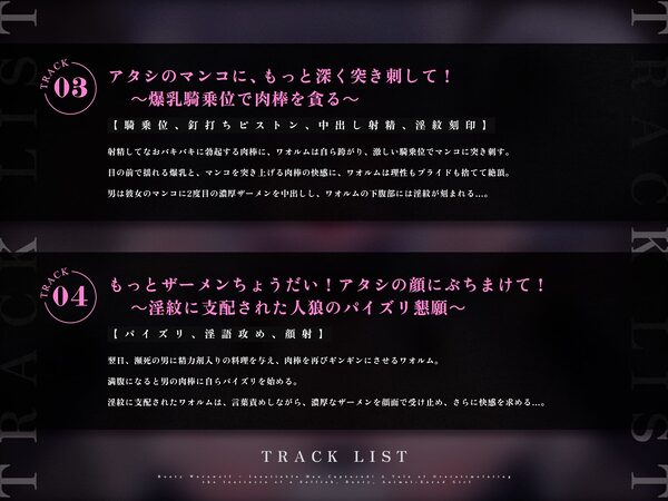 【爆乳人狼】絶倫男、捕獲完了！〜自分勝手なケモ耳爆乳娘の本能を刺激し過ぎちゃう話〜（KU100マイク収録作品） 画像4