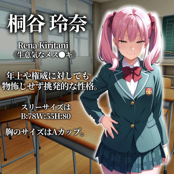 催●アプリ支配〜完堕ち学園編〜 画像3