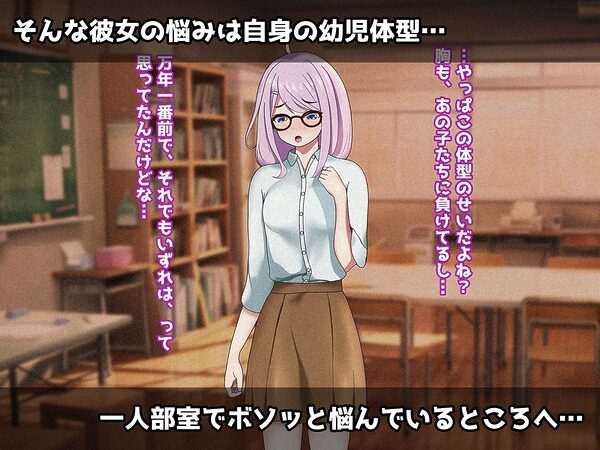 未熟な果実を種付け調教！！〜学生想いの童顔教師は悪徳淫靡の味を知る〜 画像3