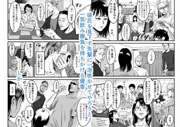 彼女献上 画像3