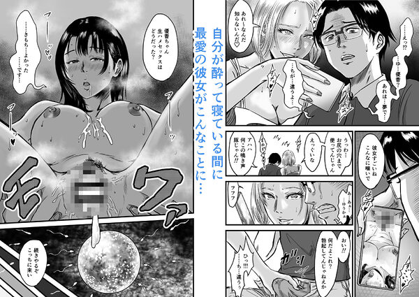 彼女献上 画像6