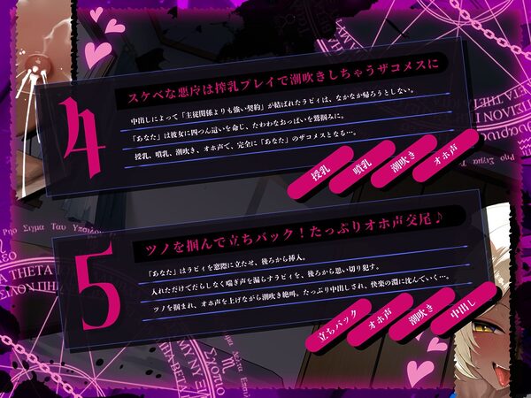 召喚!ムチムチ悪魔とお試し’セフレ契約’〜ギャル系母乳悪魔を召喚したら相性抜群でセフレ以上の関係になりました♪〜(KU100マイク収録作品) 画像5