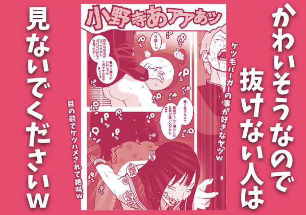 授業中にうんち漏らしたケツ毛バーガーちゃんを壁尻拘束してアナル凌●祭りじゃいwww 画像5
