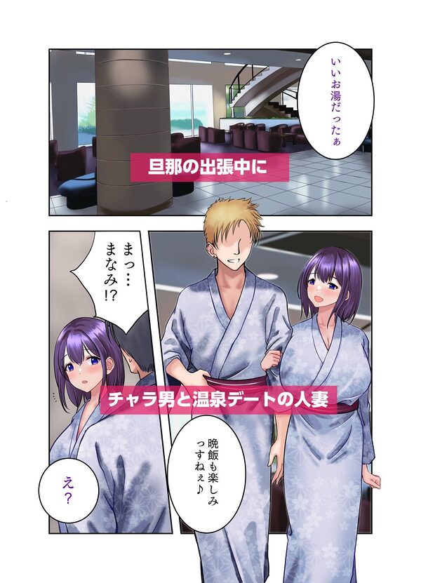 言いなりスワッピング あなたの知らない妻の顔 画像1