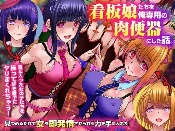 『大感謝価格』陰キャにハメられドピュられひたすら弄ばれる学園  フルカラー総集編3作品セット123ページ 画像3