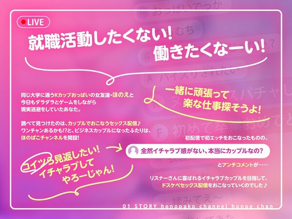 【3時間越え】ほのぱこチャンネルのほのえちゃん-ボーイッシュな爆乳女友達とドスケベセックス配信はじめます♪【KU100】 画像2